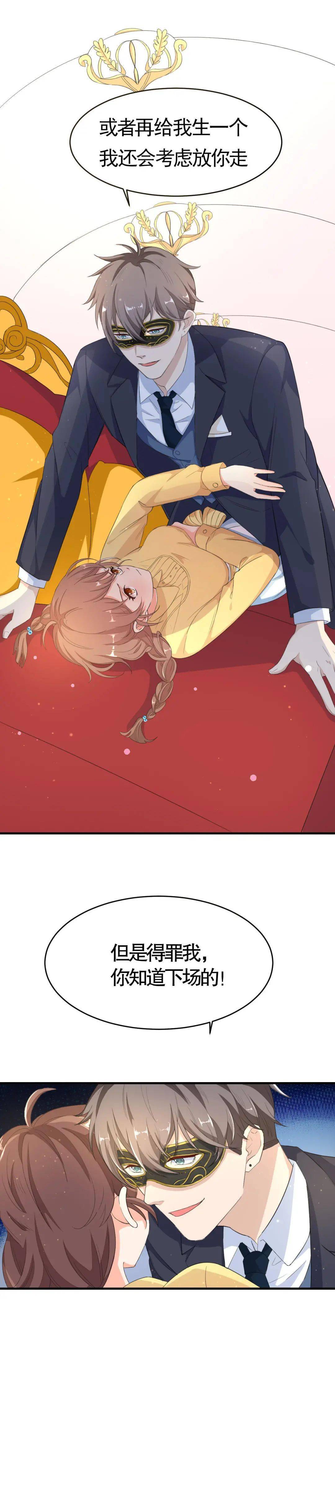 漫画囚爱指令