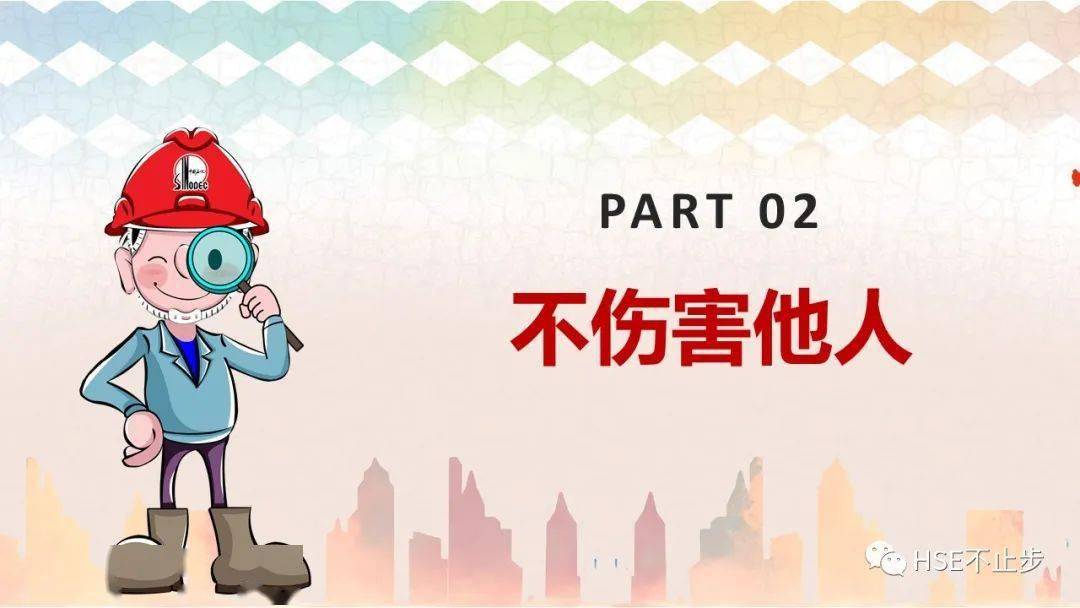 也是团队的事,不仅自己要注意安全,还要保护团队其他成员不受伤害
