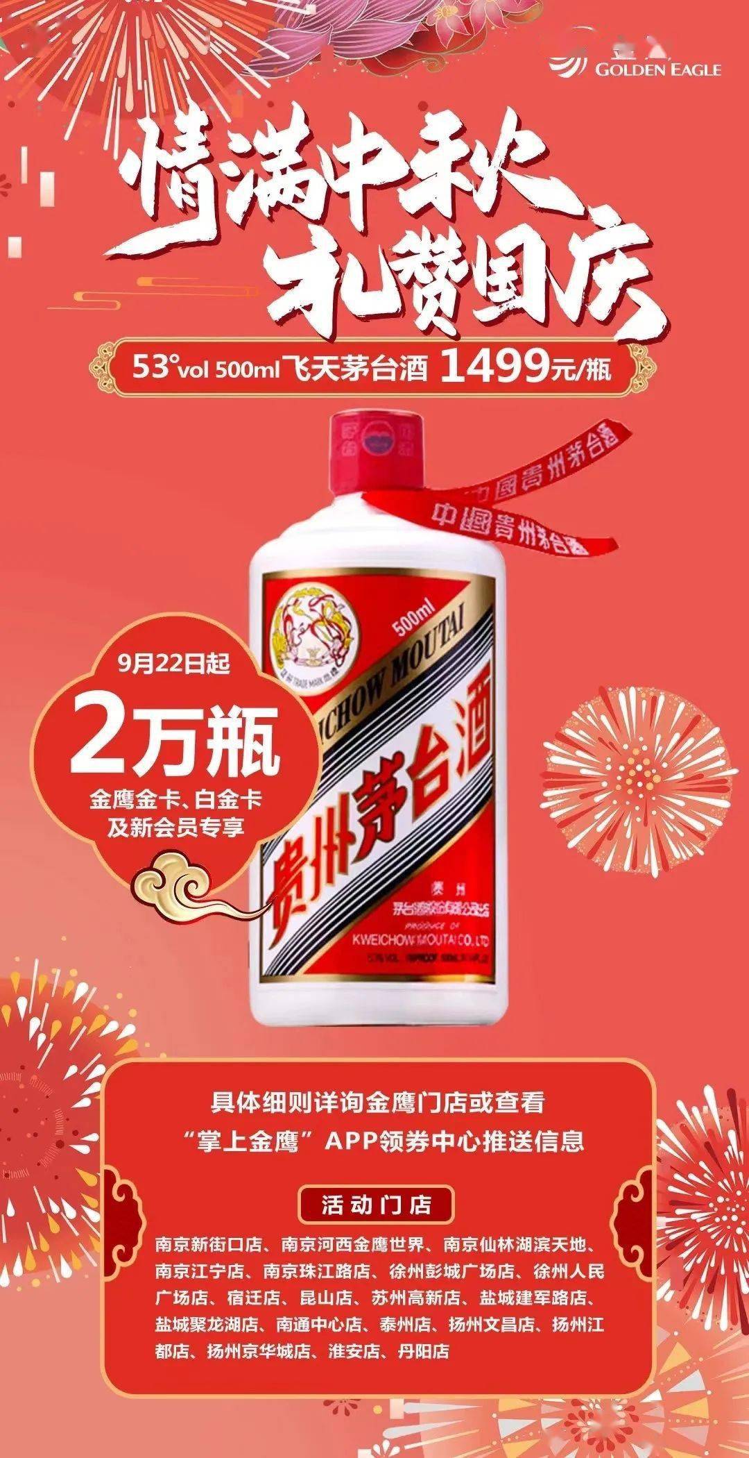 金鹰|保温杯里泡枸杞早就OUT了!现在南京人的秋季养生全靠"TA"|周三福利日