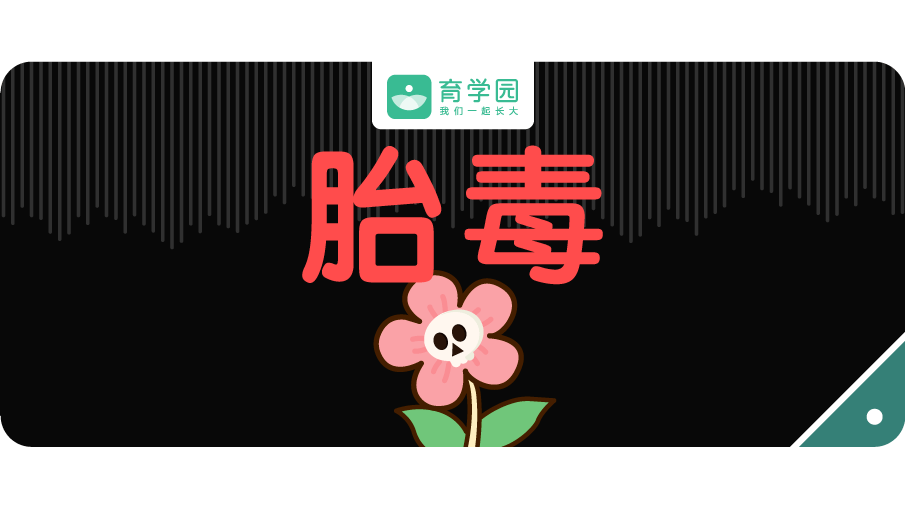 偏方|新生宝宝被紧急送医！别再以“胎毒”名义坑娃了！因听信偏方去胎毒