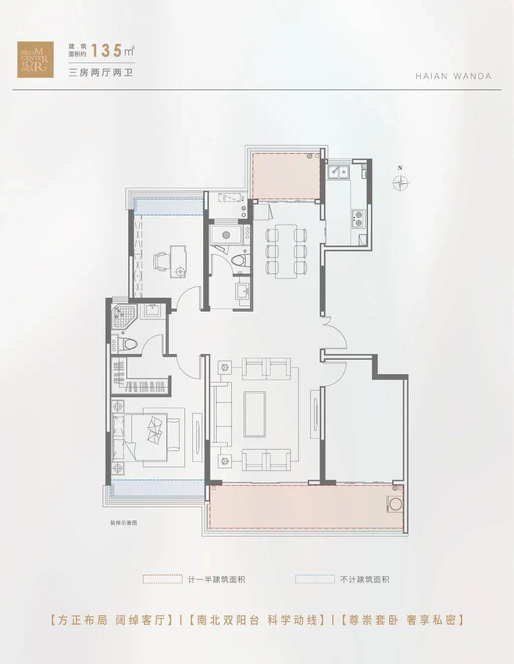 重磅加推 抢房热线:0513-6998 8888 营销中心:万达·海之心售楼处