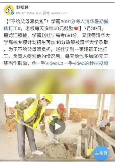 通知书|除了成绩他的这个品格更加难能可贵！高考731分学霸收到录取通知书时正在工地搬砖