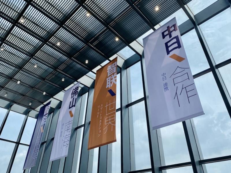 南海|前8月对日招商逆势增长36%!日资企业为何看好南海?