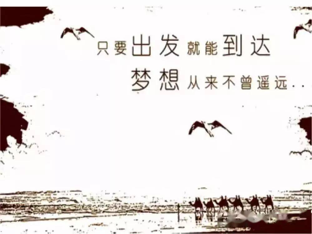 胡说典藏 || 你不是做不出成绩，而是缺乏一咬牙一跺脚的开始，然后默默地坚持