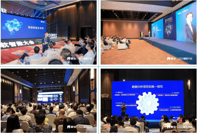 企业|2020帆软智数大会举行 《商业智能白皮书2.0》正式发布