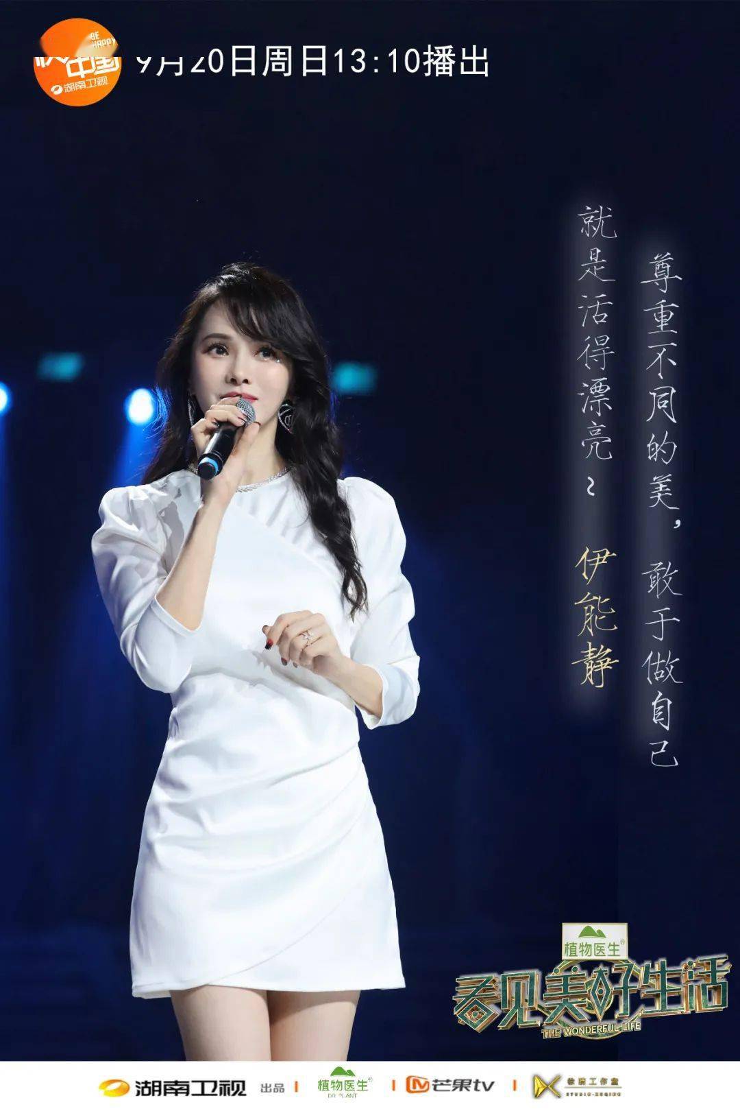 女性|女性综艺，会是下一个带货风口吗？