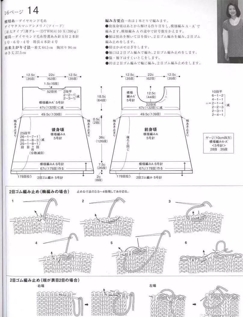 两款基础版棒针秋冬落肩袖套衫