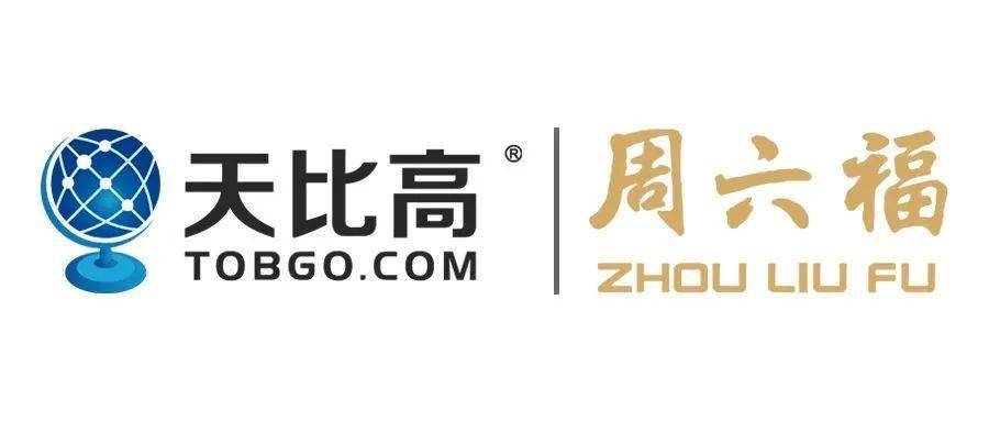 【最新动态】天比高与广东中山周六福珠宝达成2020-2021年度店铺管理