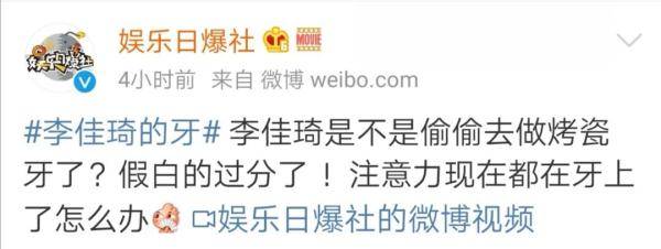 牙齿|李佳琦的牙上热搜莫名喜感……如果他是牙医,会咋样?