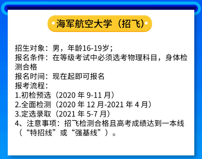 高考|高一、高二、高三都能报名注意！这些大学2021年高考招生已启动