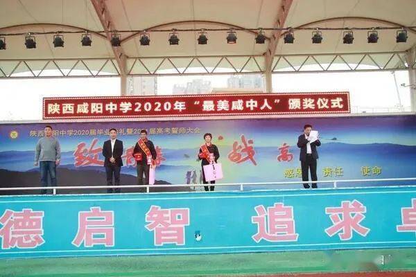 咸阳各大中学排名_2019咸阳中学五大名校,家长们赶快收藏起来!(附招生(2)