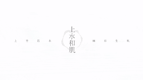 国货|从“三无产品”变成国货之光，上水和肌被洗白了？！