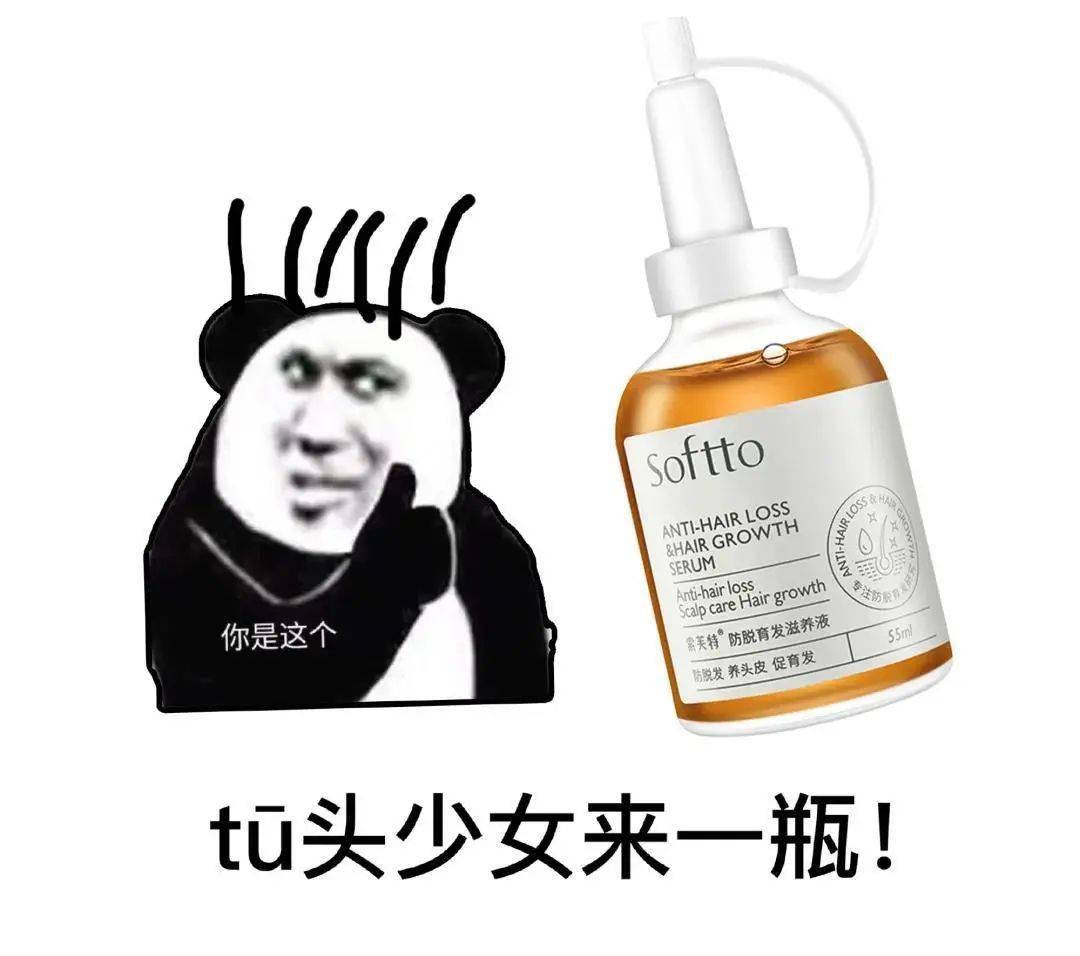 索芙特|超强国货生发!1个月发际线被填满,半年发量暴增!