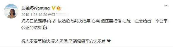 曲婉婷至贱则无敌，希望人有事！