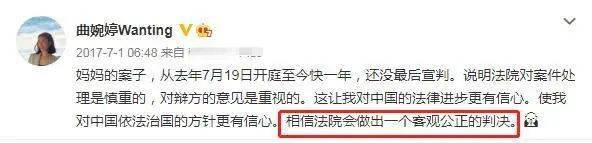 曲婉婷至贱则无敌，希望人有事！