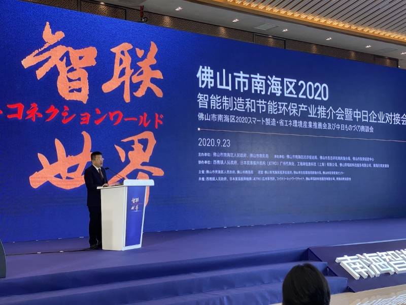 南海|前8月对日招商逆势增长36%!日资企业为何看好南海?