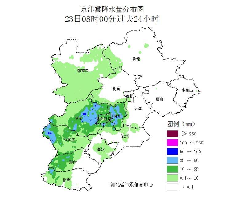 截至23日8时京津冀过去24小时降水量分布图.河北省气象台供图