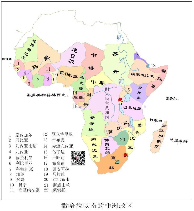 地理挂图:撒哈拉以南非洲政区图