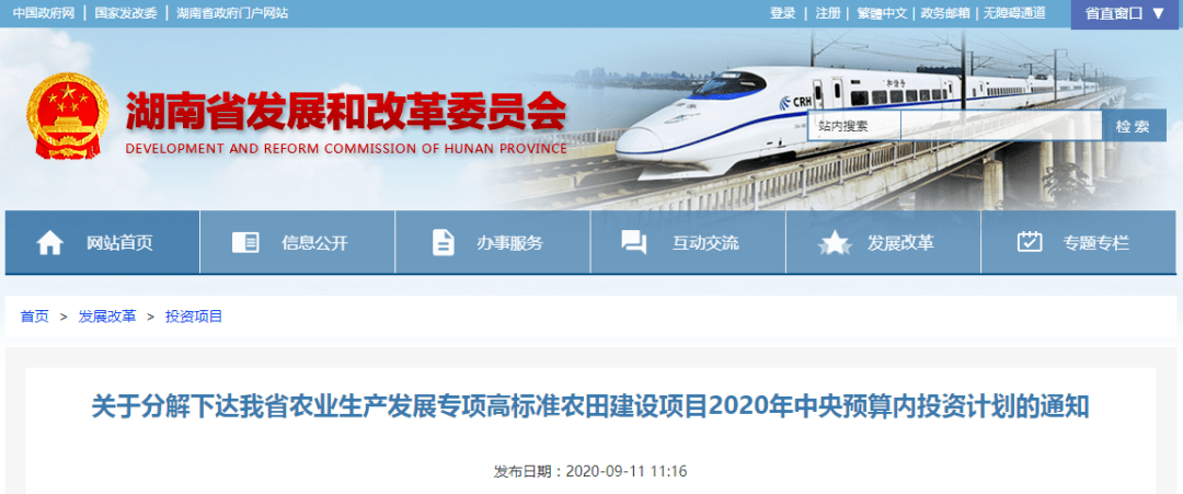 什么叫中央预算内投资项目 159735d9df7f4a9aaae3ac58f6121ded.png