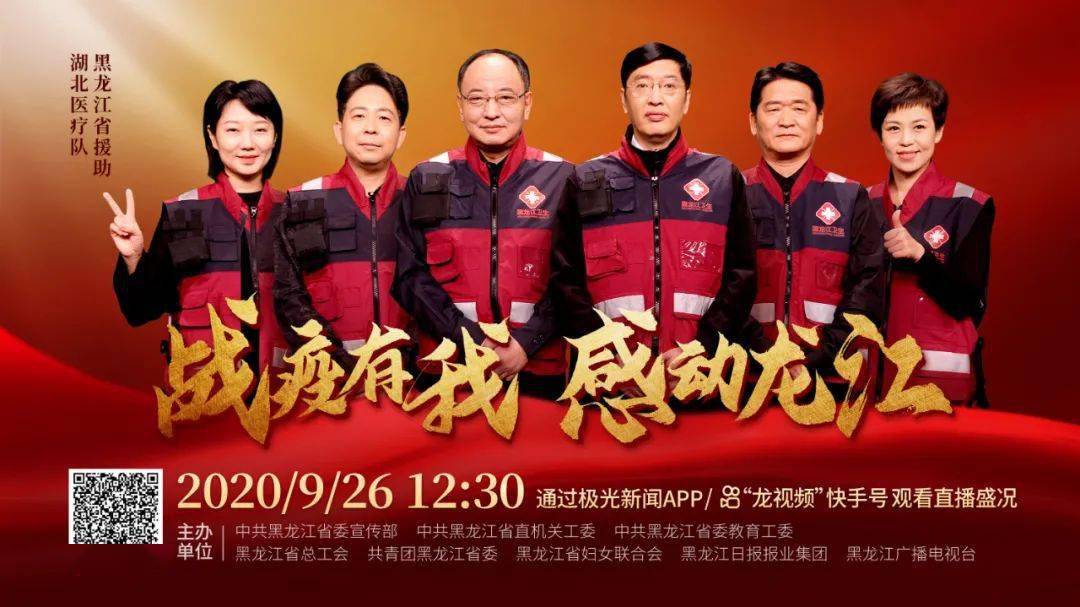 “战疫有我·感动龙江”人物(群体)评选效果揭晓: 牡丹江康安医院党委书记、院长贾富祥上榜-世界杯盘口(图15)
“战疫有我·感动龙江”人物(群体)评选效果揭晓: 牡丹江康安医院党委书记、院长贾富祥上榜-世界杯盘口(图15)