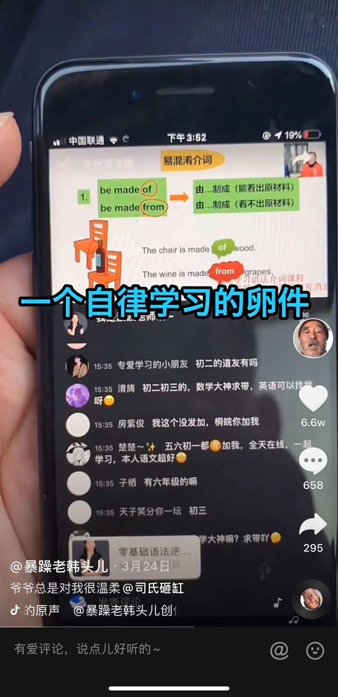 互动|1.5万元起/次：暴躁老年网红→1100万粉丝的7个变现 | 养老e周刊