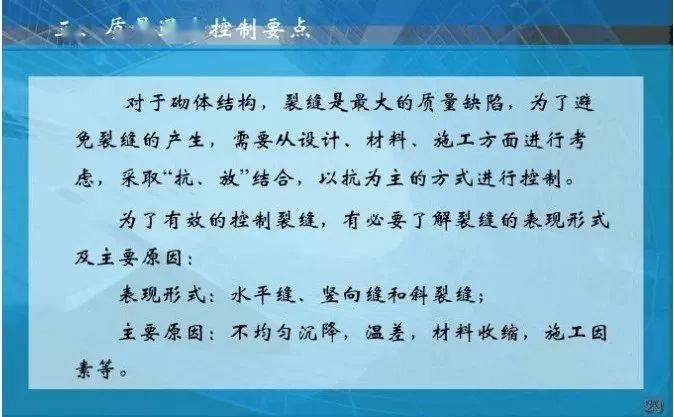 什么叫二次结构?