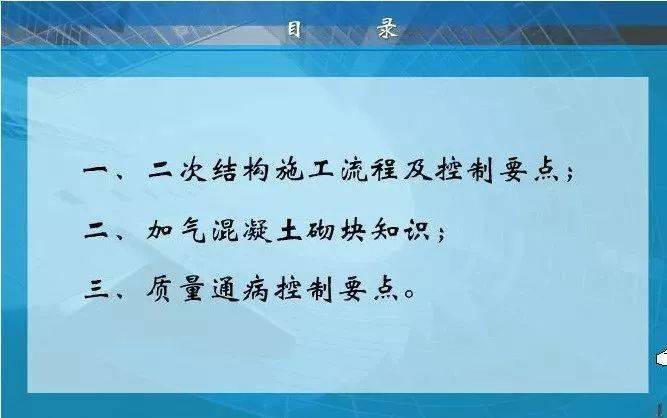 什么叫二次结构?