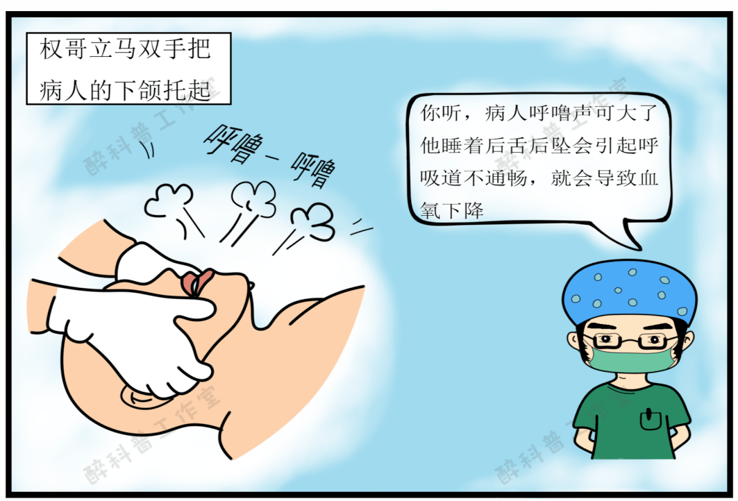 麻醉工具知多少 | 插管盘里的座上宾——口咽通气道