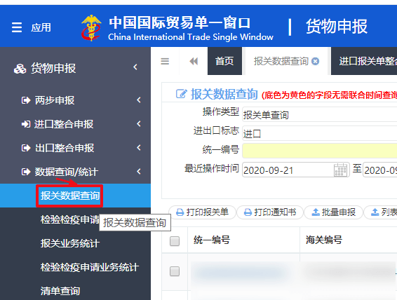 发货人口数_人口普查