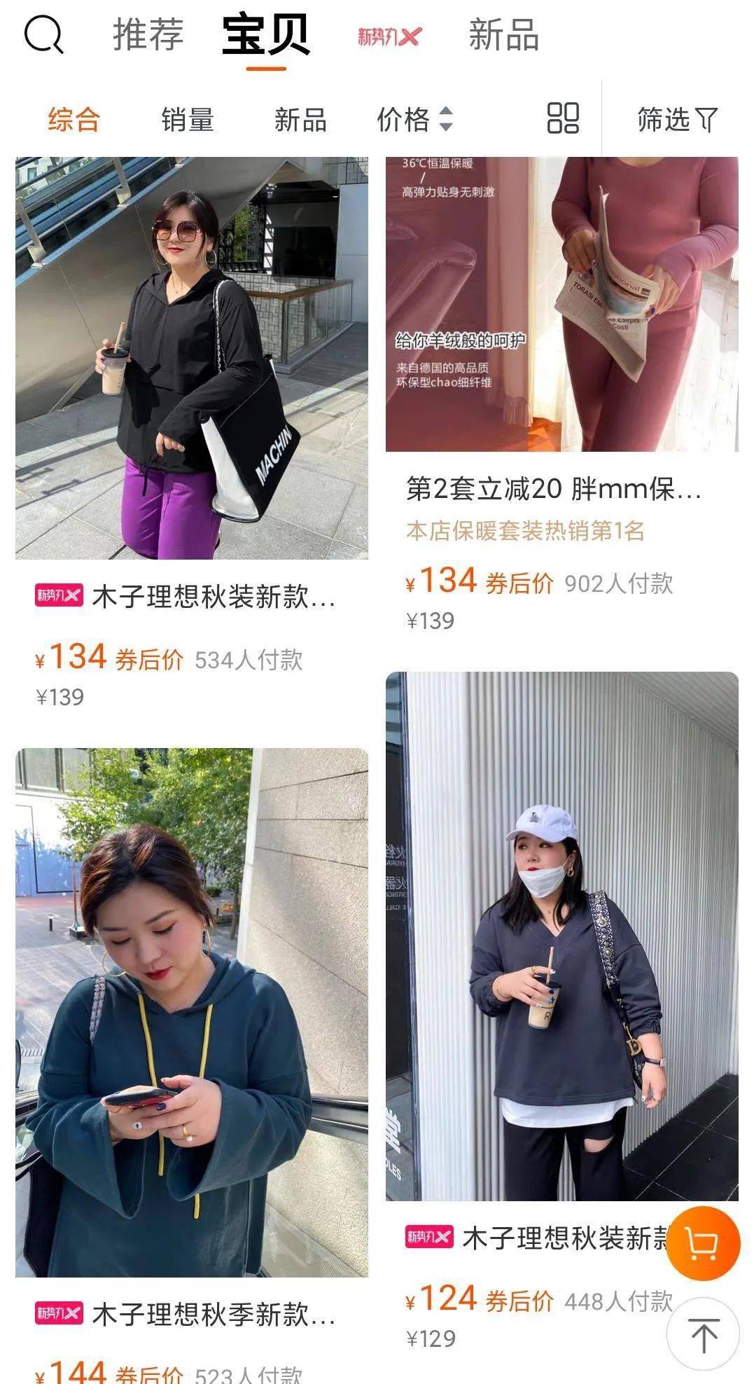 服装|她这么胖，却这么美！被忽略的百亿市场，解决了4000万女性的烦恼