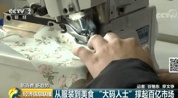 服装|她这么胖，却这么美！被忽略的百亿市场，解决了4000万女性的烦恼