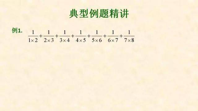 石网|小学数学全年级最常犯错的7种典型应用题+解析！