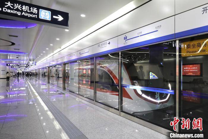 北京大兴机场线日客运量超3万人次 全新编组提升服务