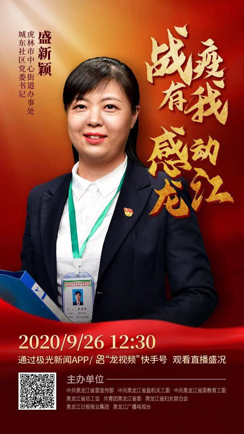 “战疫有我·感动龙江”人物(群体)评选效果揭晓: 牡丹江康安医院党委书记、院长贾富祥上榜-世界杯盘口(图7)
“战疫有我·感动龙江”人物(群体)评选效果揭晓: 牡丹江康安医院党委书记、院长贾富祥上榜-世界杯盘口(图7)