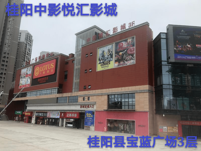 影厅落差高,排距大,可为观众带来极佳的观影体验  地址:桂阳县宝蓝