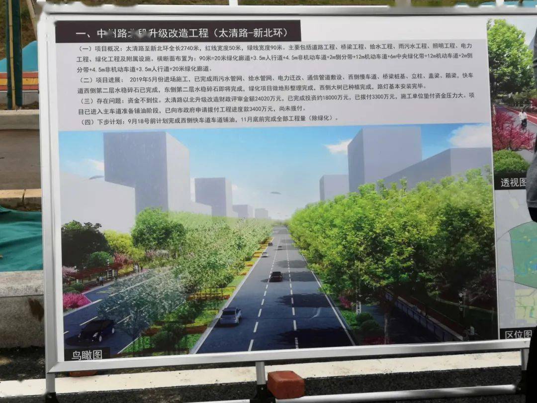 周口又一批城建项目相继完工,涉及中州大道,七一路东延道路及桥梁.