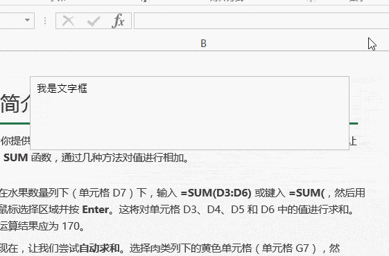 excel表格的众多字体中,微软雅黑会让字体更清晰,耐看 给文字添加