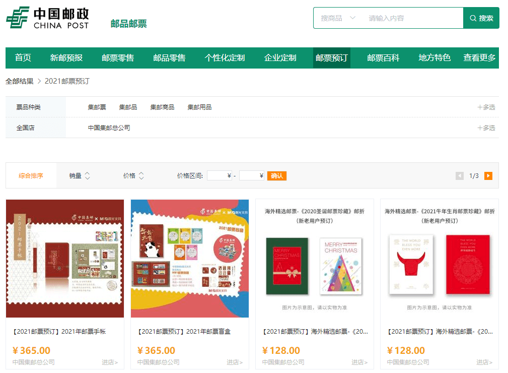 老预订户（即预订2020年相应品种的用户，下同）通过网点营销服务人员微邮店、中国邮政在线业务平台等线