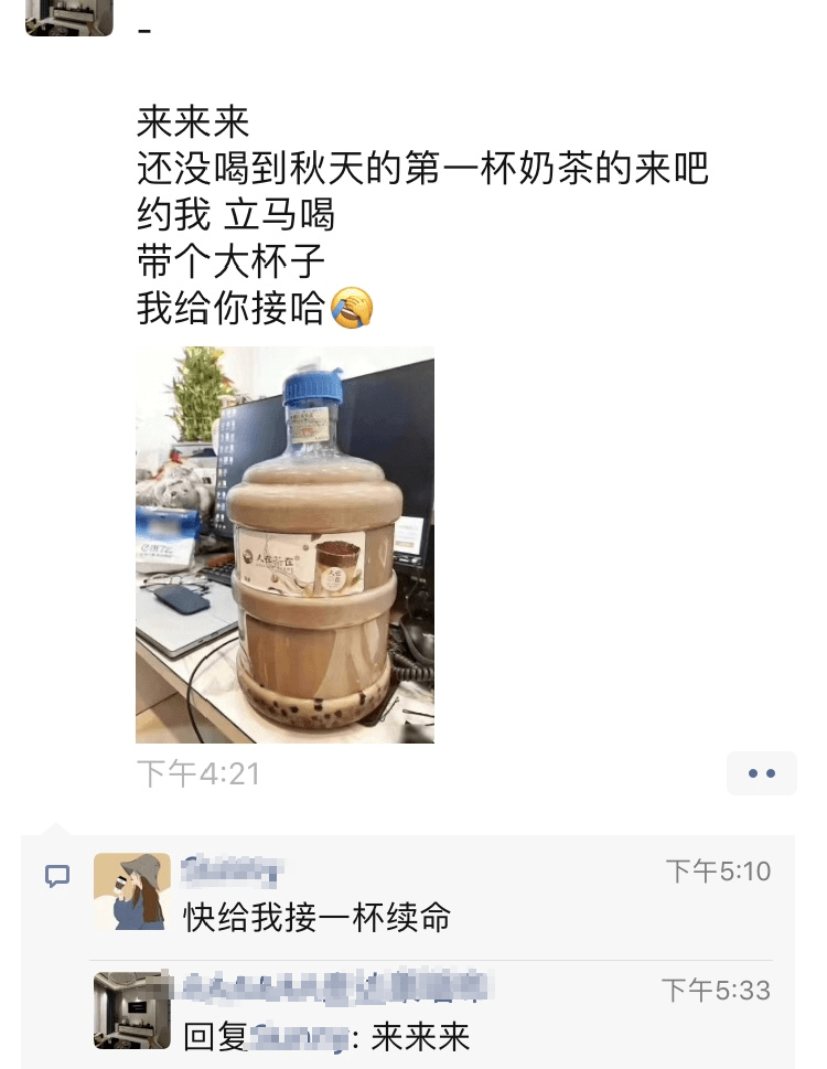 阜阳朋友圈"秋天的第一杯奶茶"刷屏了!什么梗?_网友