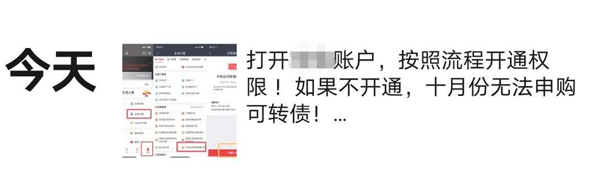 行情|想参与火爆可转债行情的股民们注意了：10月26日起需开通权限方可进行交易！