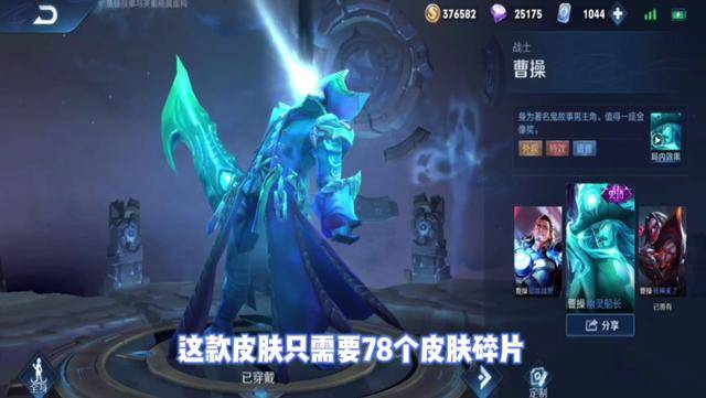 王者荣耀新赛季皮肤碎片获取 d51035e15b634e51a114093464ac2220.jpeg