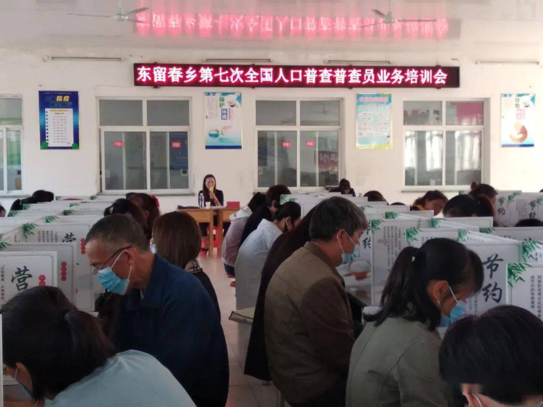 人口普查员业务培训_人口普查员证件图片(2)