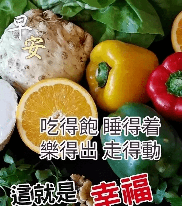 有创意的早上好问候祝福图片带字 微信早安心语图片
