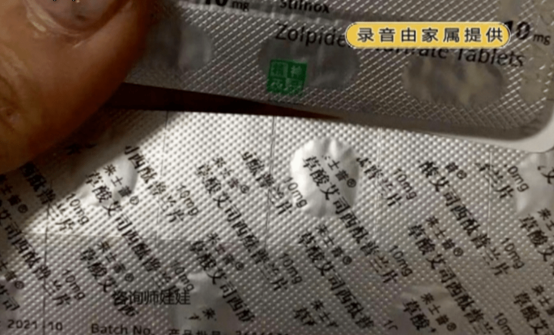 草酸艾司西酞普兰的使用说明上值得留意的是酒石酸唑吡坦片和草酸艾司