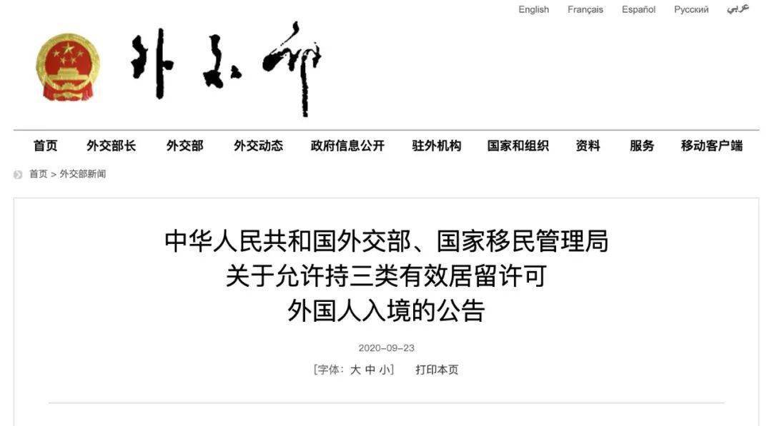 新冠肺炎对2020中国G_中国新冠肺炎疫情图(3)