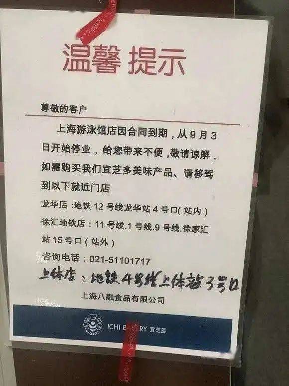 地铁|宜芝多上海关店70多家！老牌面包店相继“消失” 到底差在哪？