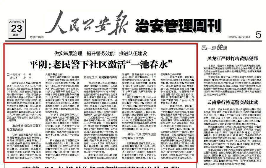 平阴人口数量_平阴玫瑰图片