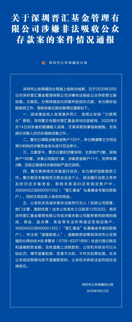 关联|雪松“迷雾”后续：“长青”系唯一合作方文心保理关联股东涉非法集资，实控人意外身亡