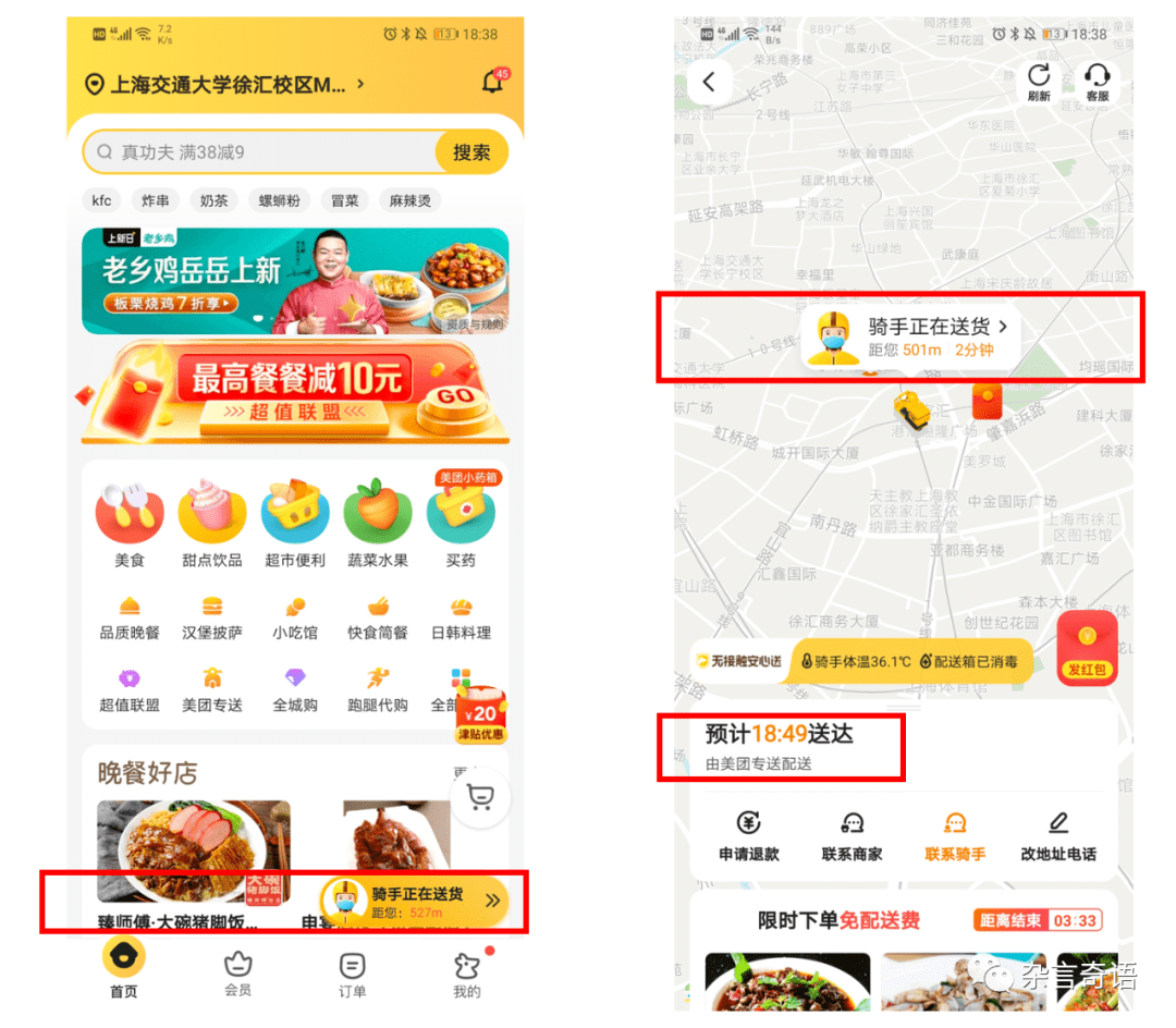 产品分析报告：美团外卖何以成为外卖届的领头羊？