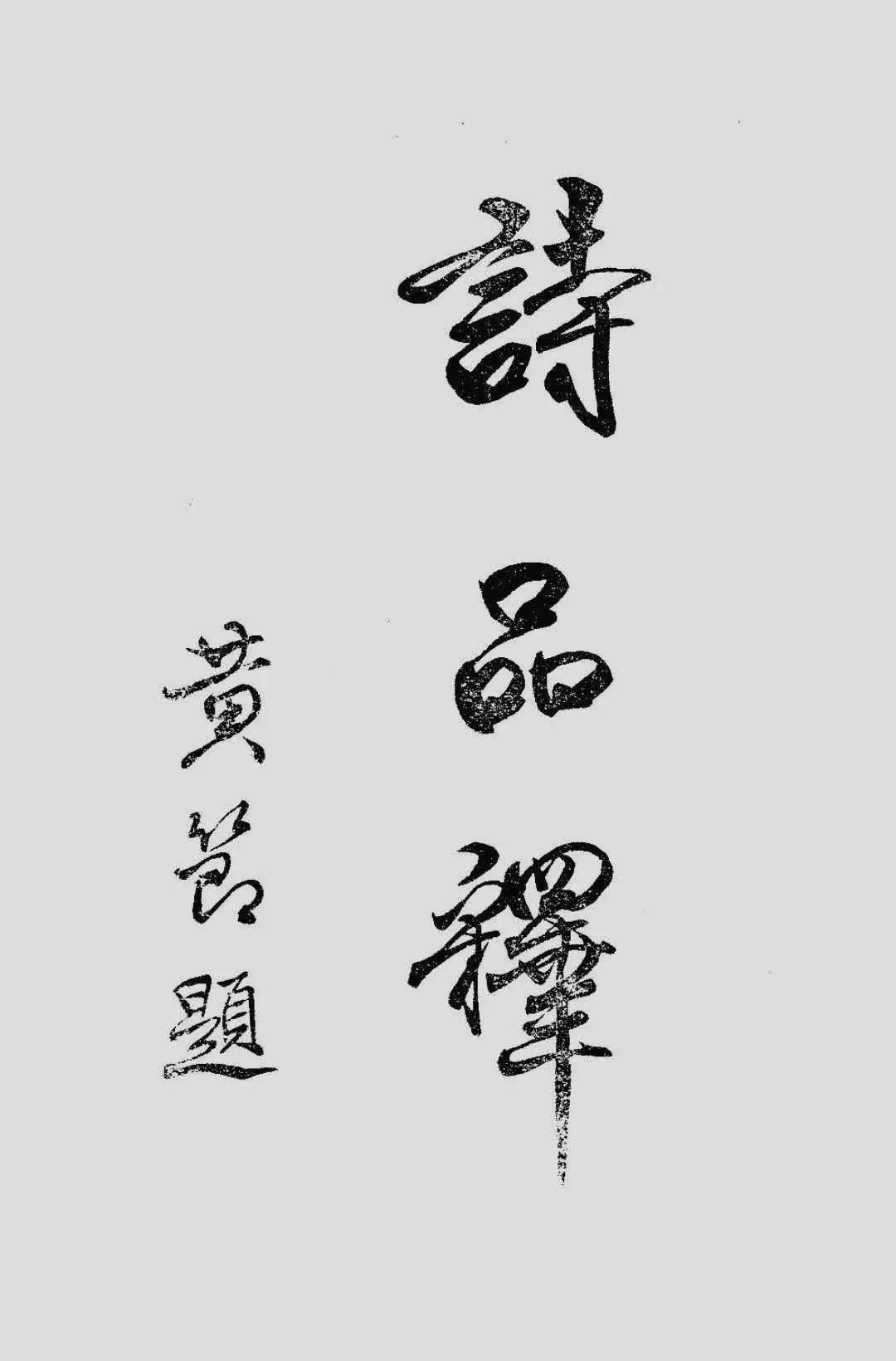 什么杰疏成语_成语故事图片(3)